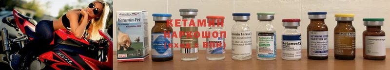 КЕТАМИН ketamine  darknet формула  Александровск 